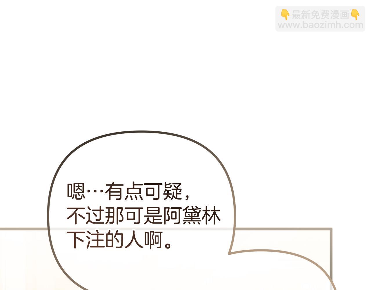 第25话 魔王苏醒的信号(1/5)-第25话