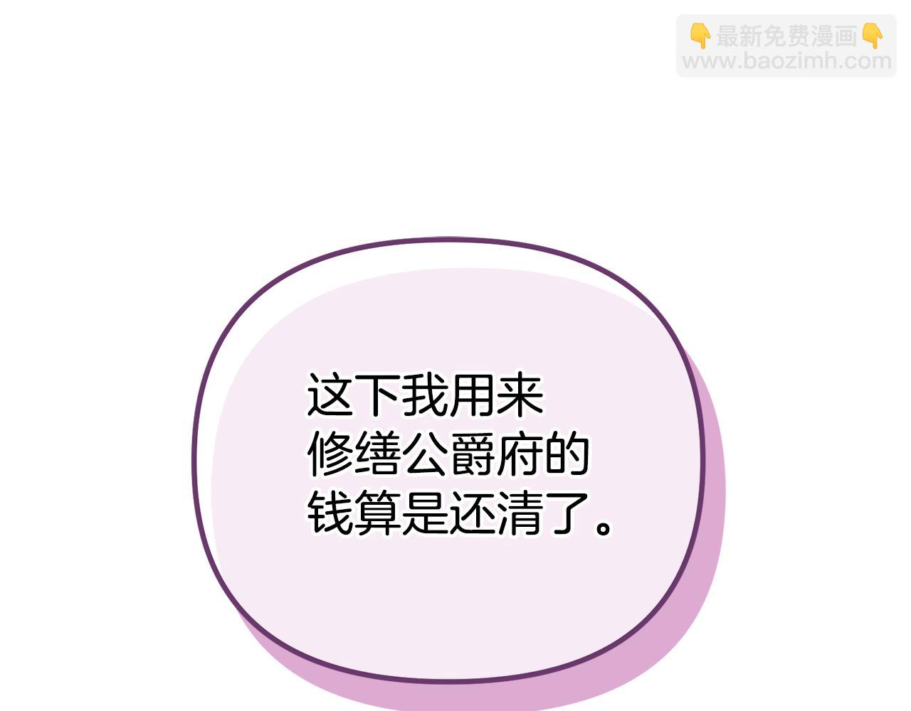 第25话 魔王苏醒的信号(1/5)-第25话