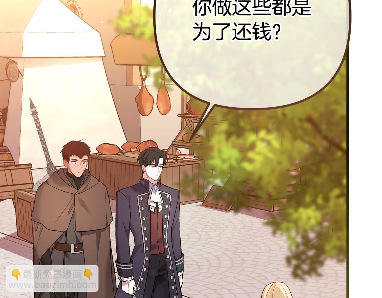 第25话 魔王苏醒的信号(1/5)-第25话