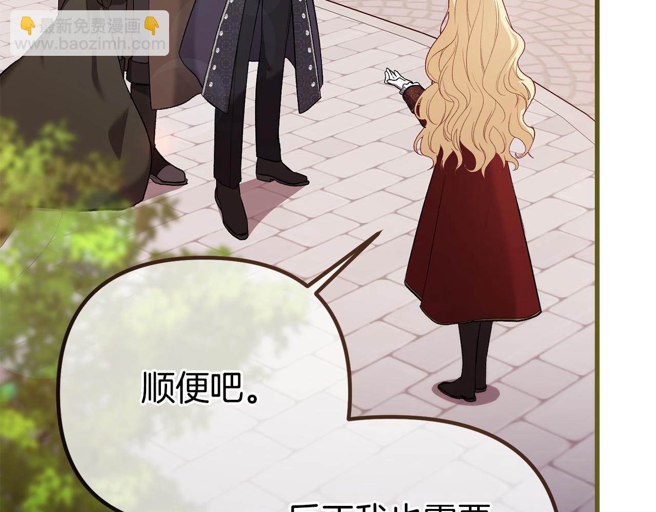 第25话 魔王苏醒的信号(1/5)-第25话