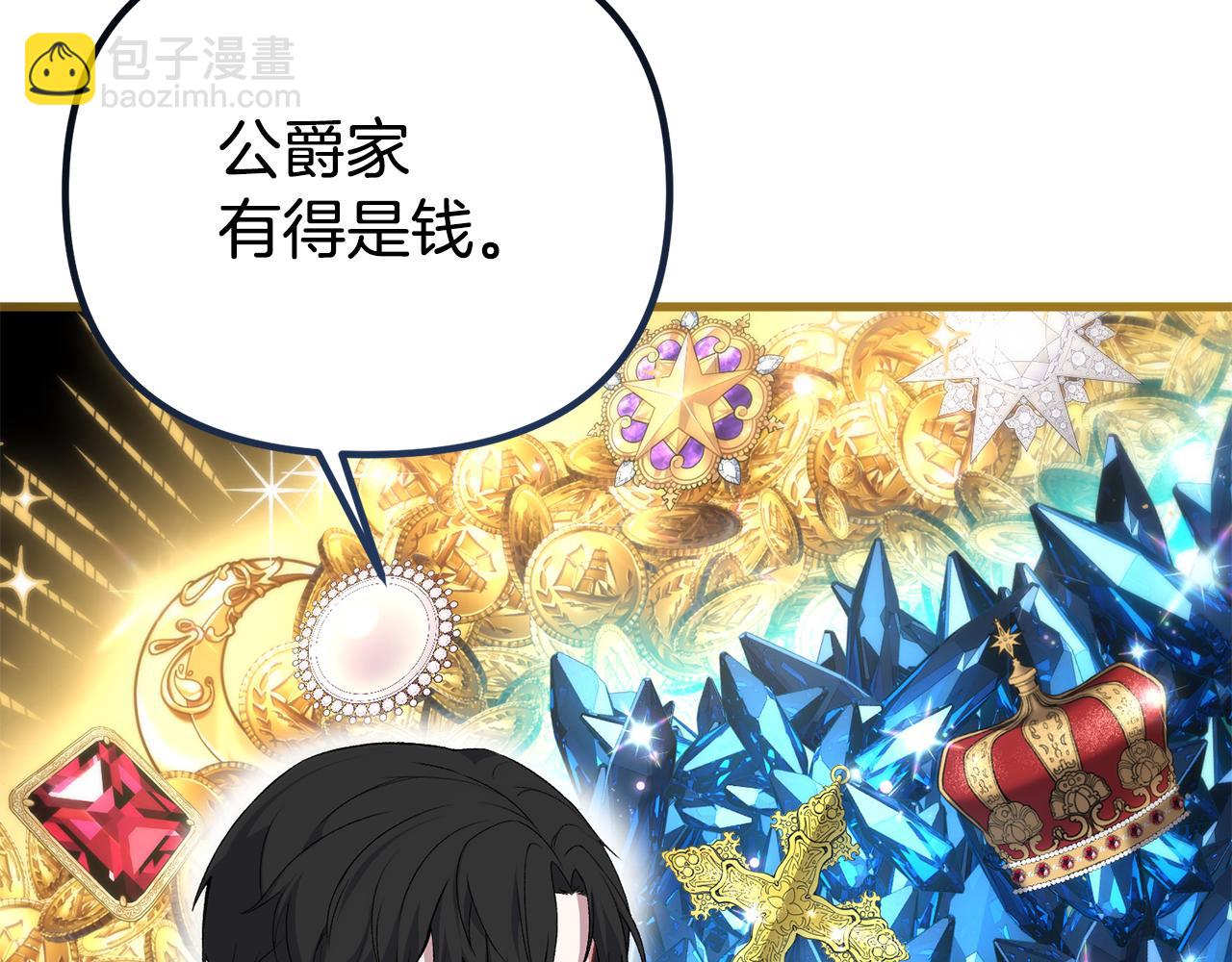 第25话 魔王苏醒的信号(1/5)-第25话