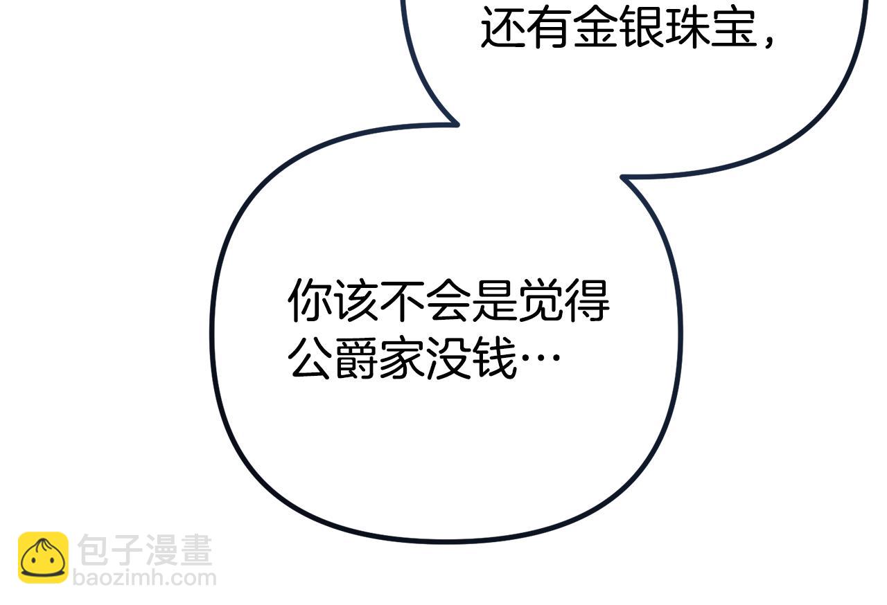 第25话 魔王苏醒的信号(1/5)-第25话