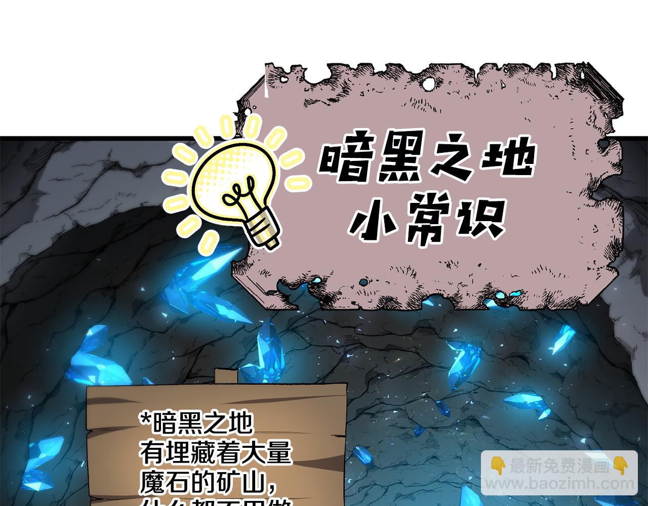 第25话 魔王苏醒的信号(1/5)-第25话