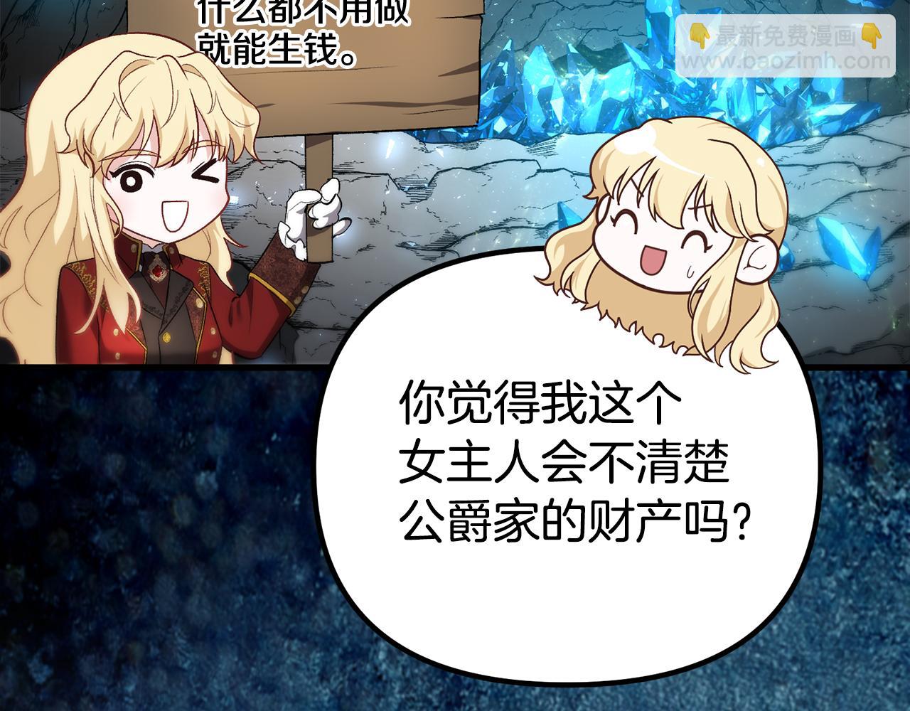 第25话 魔王苏醒的信号(1/5)-第25话