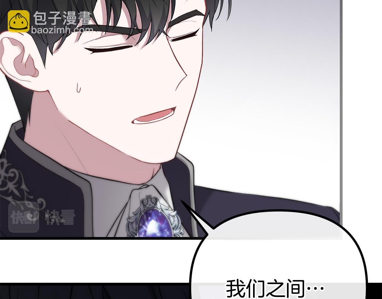 第25话 魔王苏醒的信号(1/5)-第25话