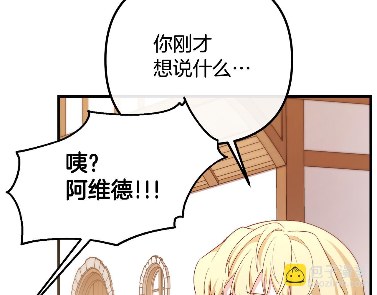 第25话 魔王苏醒的信号(1/5)-第25话