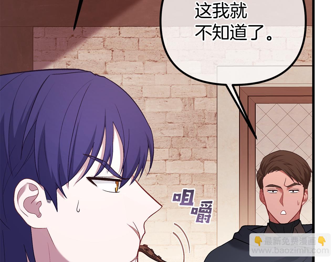 第25话 魔王苏醒的信号(1/5)-第25话