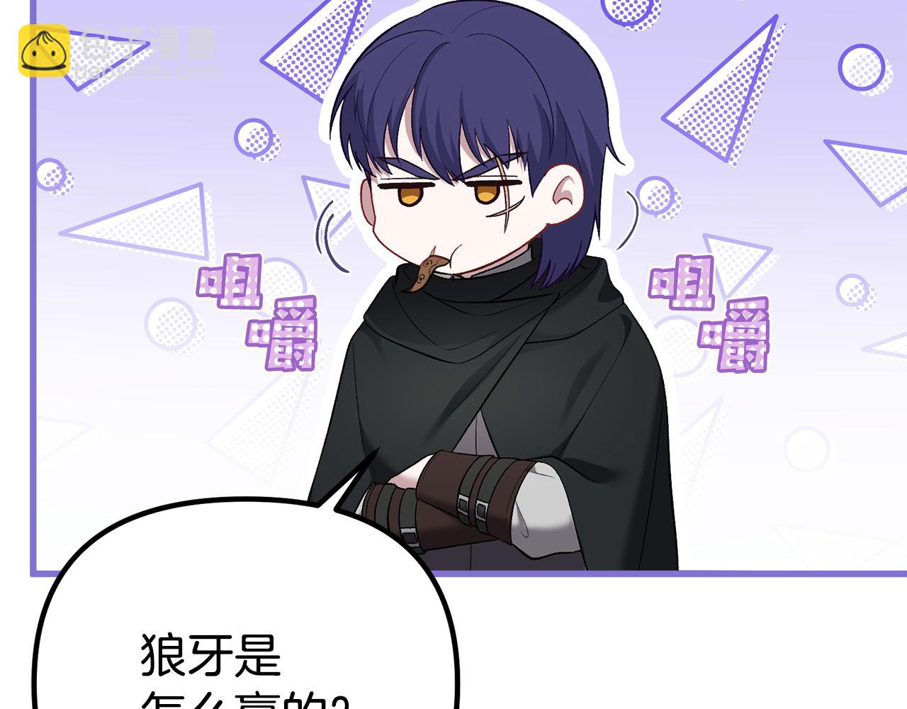 第25话 魔王苏醒的信号(1/5)-第25话