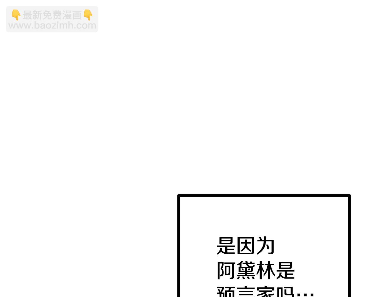 第29话 奥克的心脏(1/5)-第29话