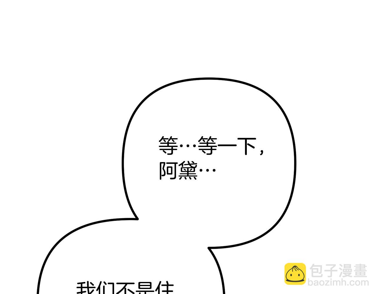 第29话 奥克的心脏(1/5)-第29话