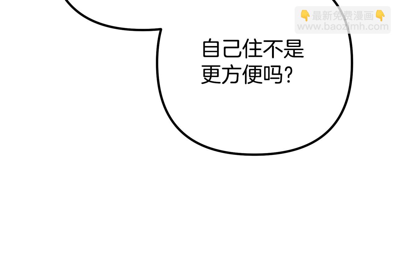 第29话 奥克的心脏(1/5)-第29话