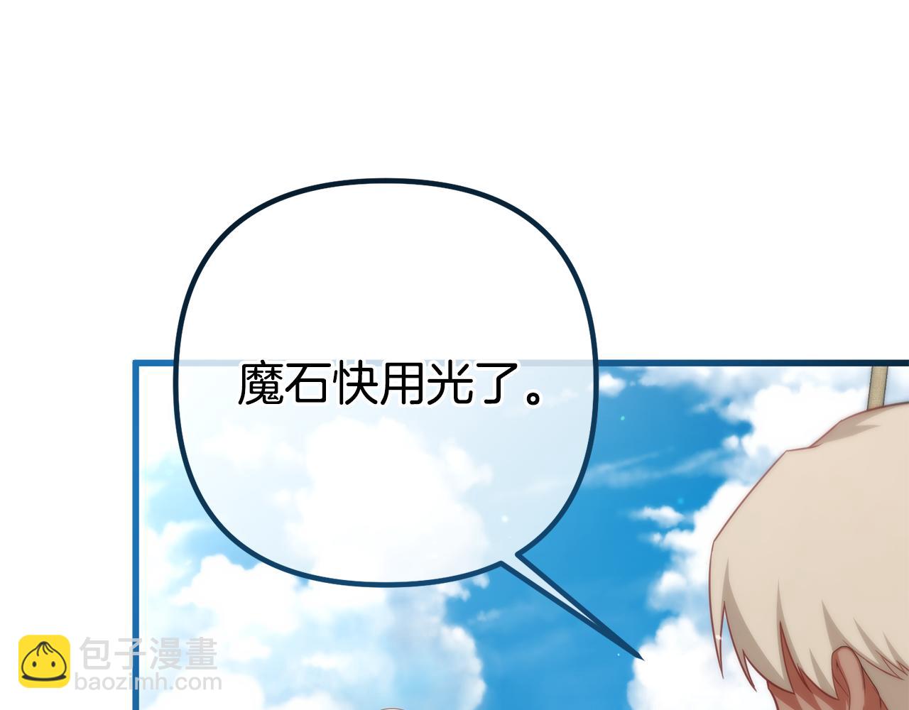 第33话 前世丈夫教的魔法(1/5)-第33话