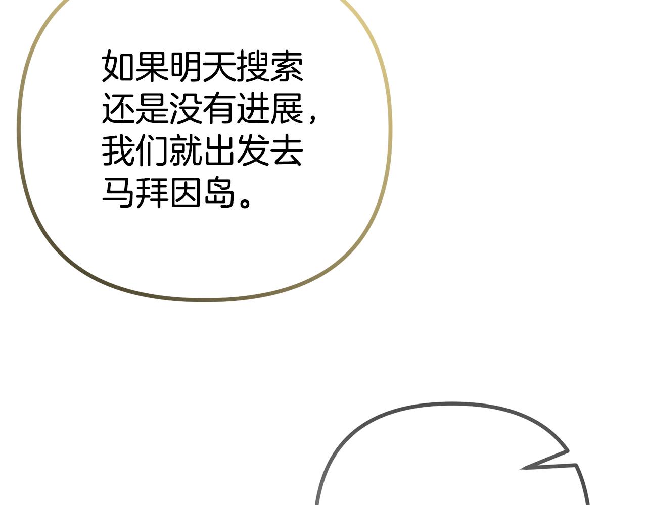 第33话 前世丈夫教的魔法(1/5)-第33话