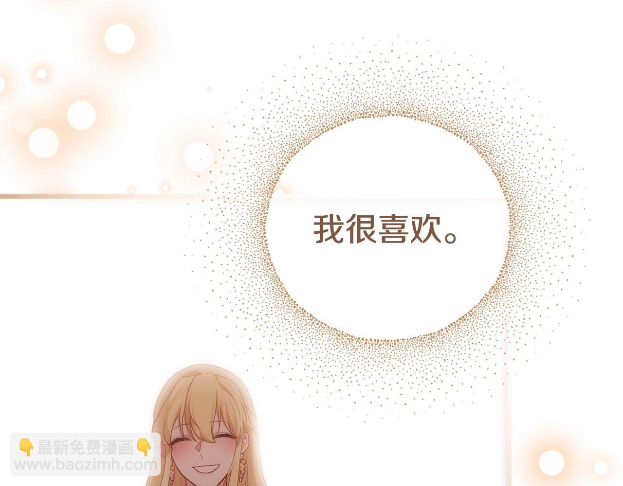 第5话 我是女主人！(1/4)-第5话