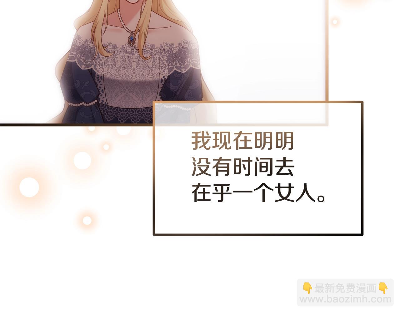 第5话 我是女主人！(1/4)-第5话