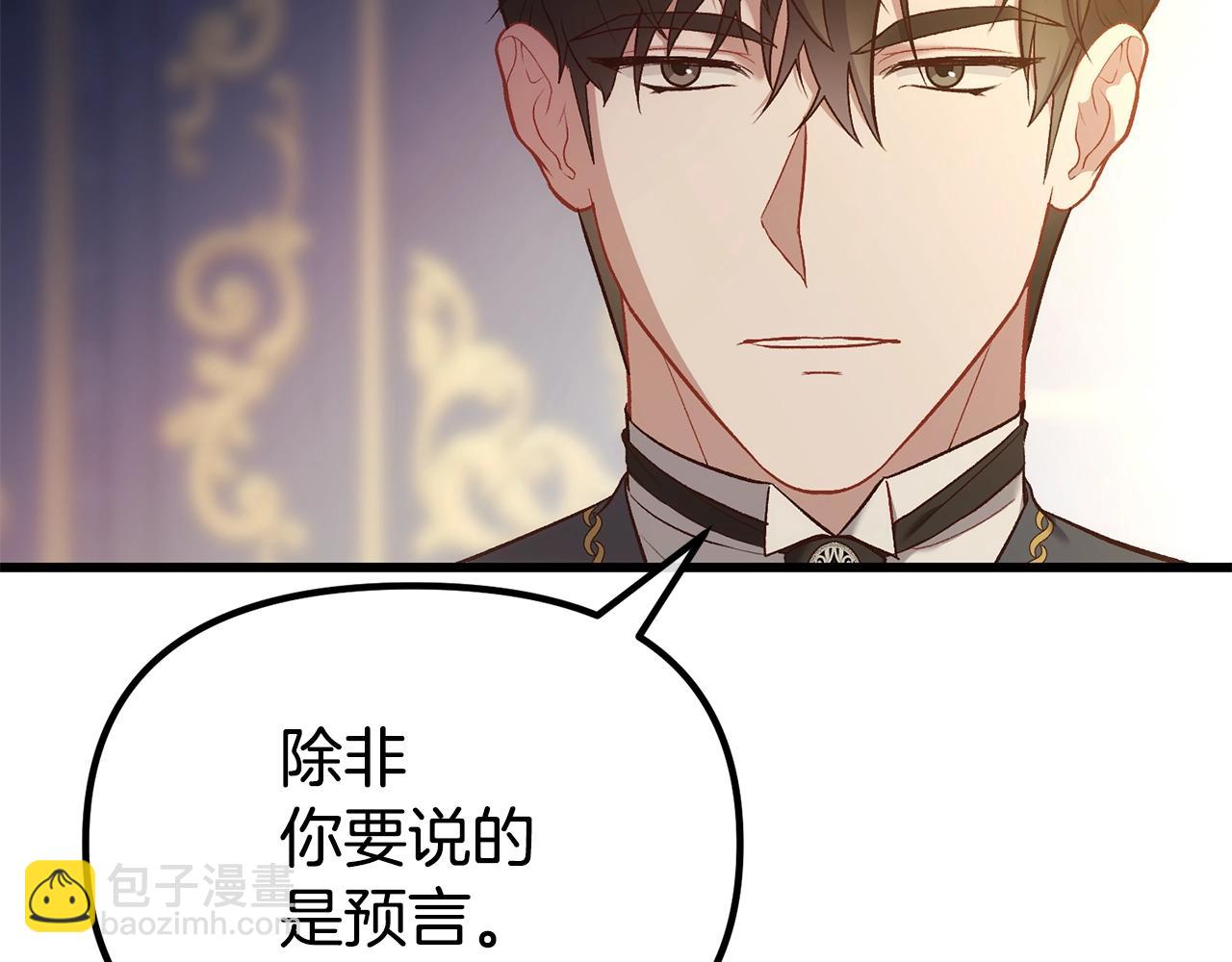 第5话 我是女主人！(1/4)-第5话