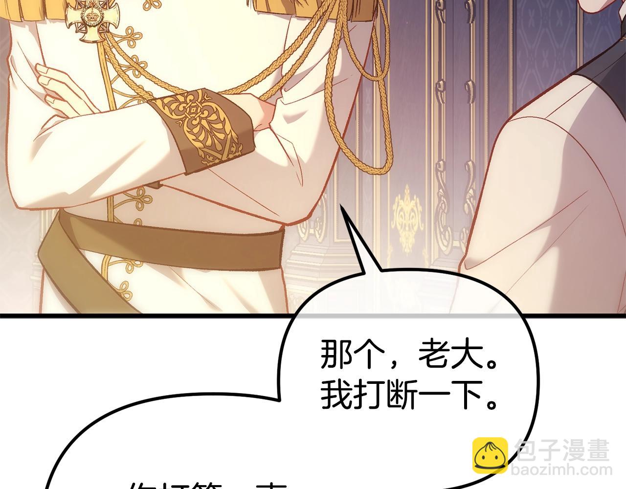 第5话 我是女主人！(1/4)-第5话