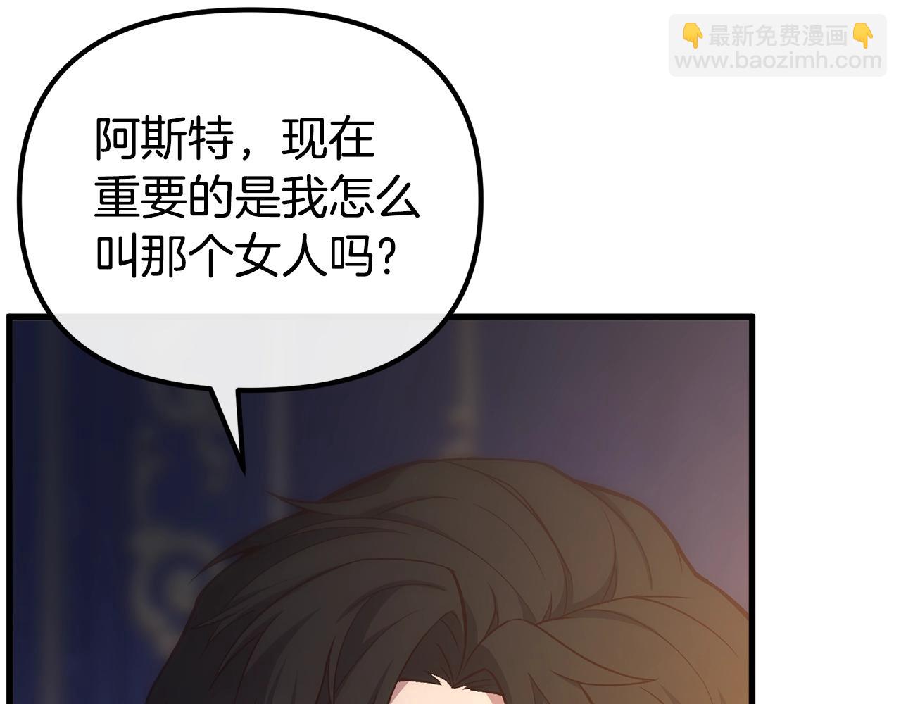 第5话 我是女主人！(1/4)-第5话