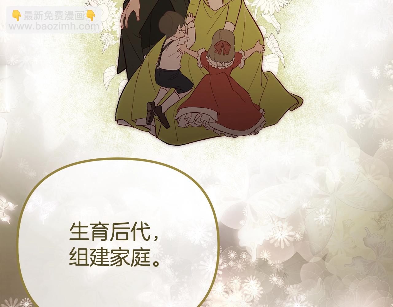 第5话 我是女主人！(1/4)-第5话