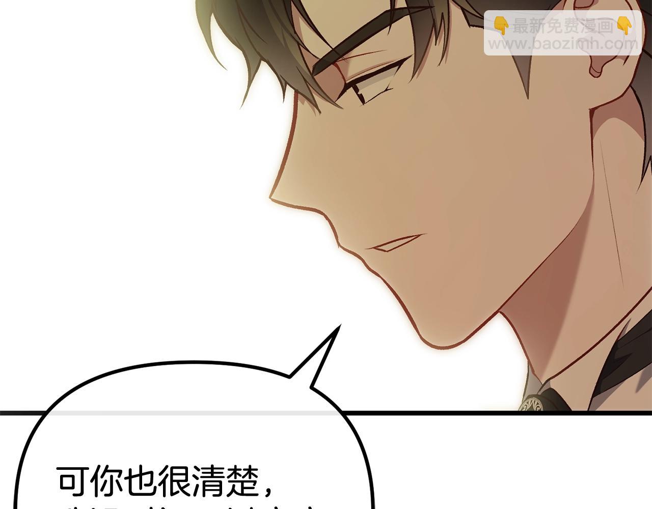 第5话 我是女主人！(1/4)-第5话