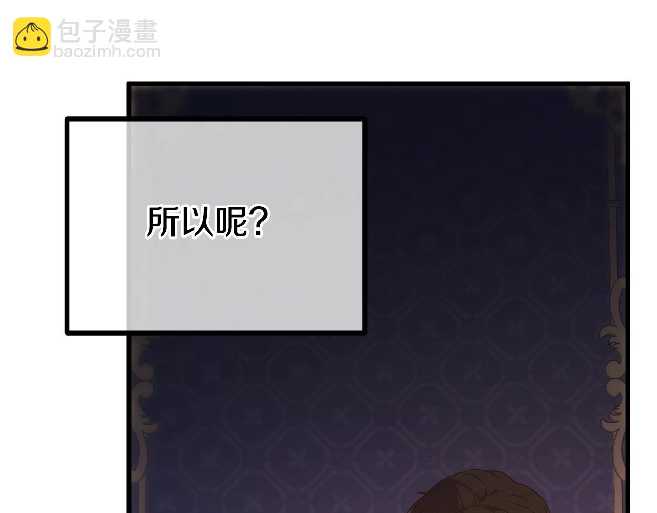 第5话 我是女主人！(1/4)-第5话