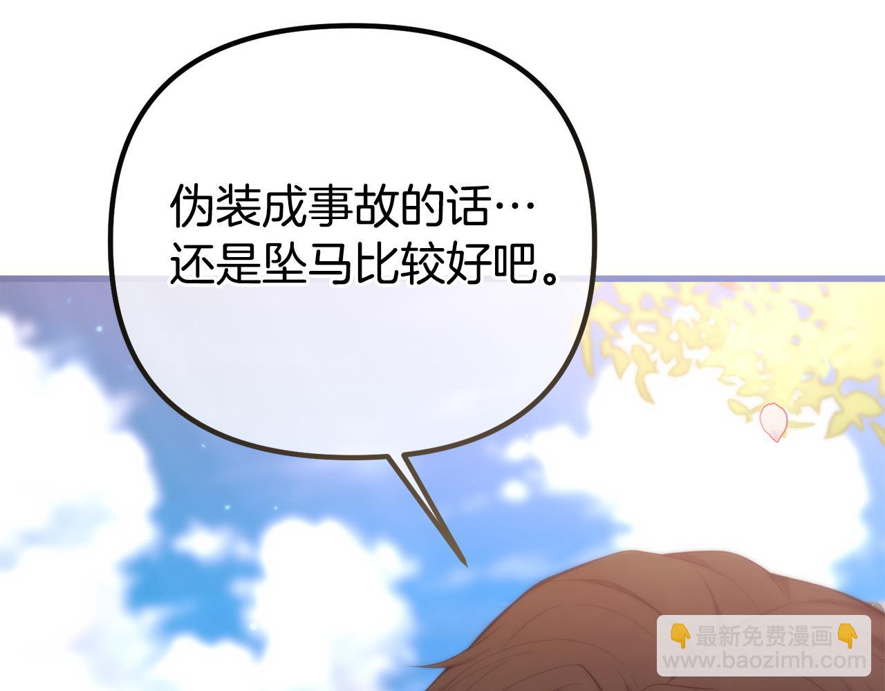 第47话 爱情好难(1/5)-第47话