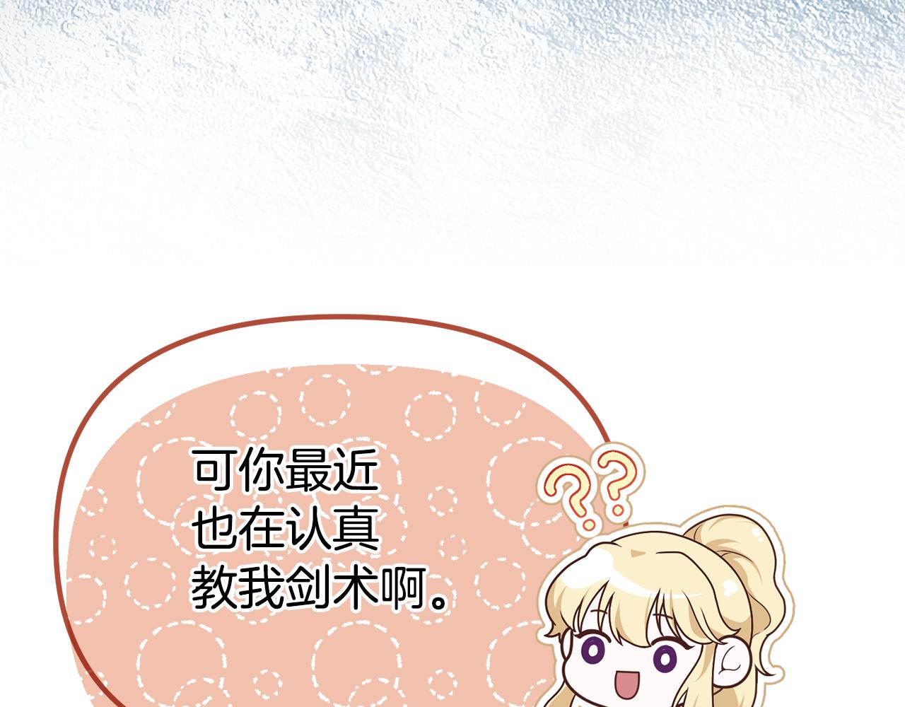 第47话 爱情好难(1/5)-第47话