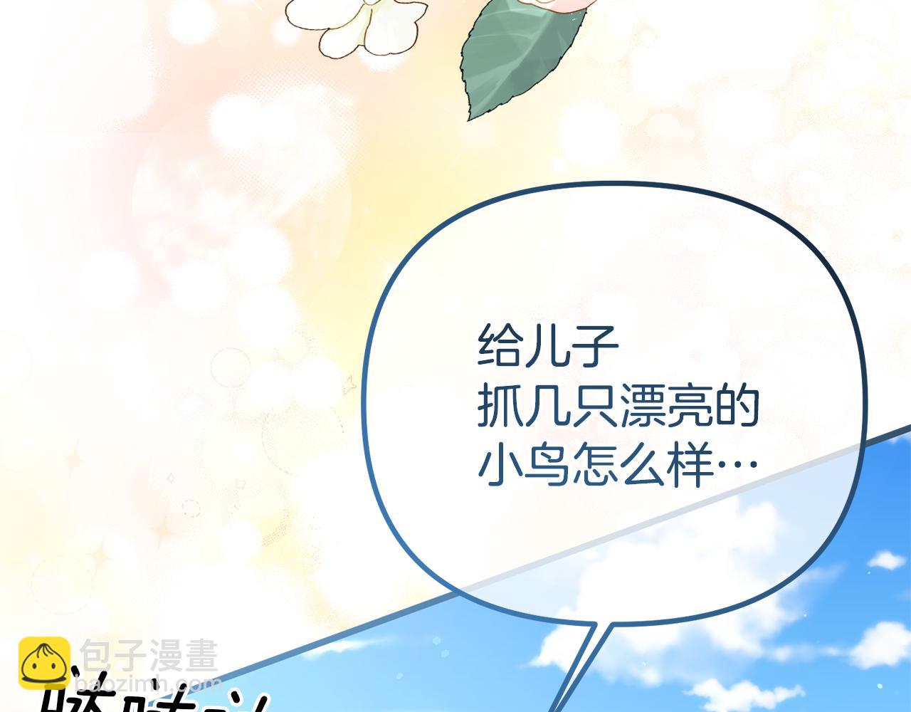 第49话 魔兽的真面目(1/5)-第49话