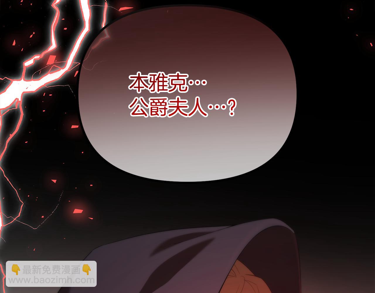 第49话 魔兽的真面目(1/5)-第49话