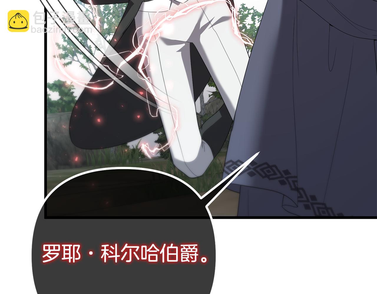 第49话 魔兽的真面目(1/5)-第49话