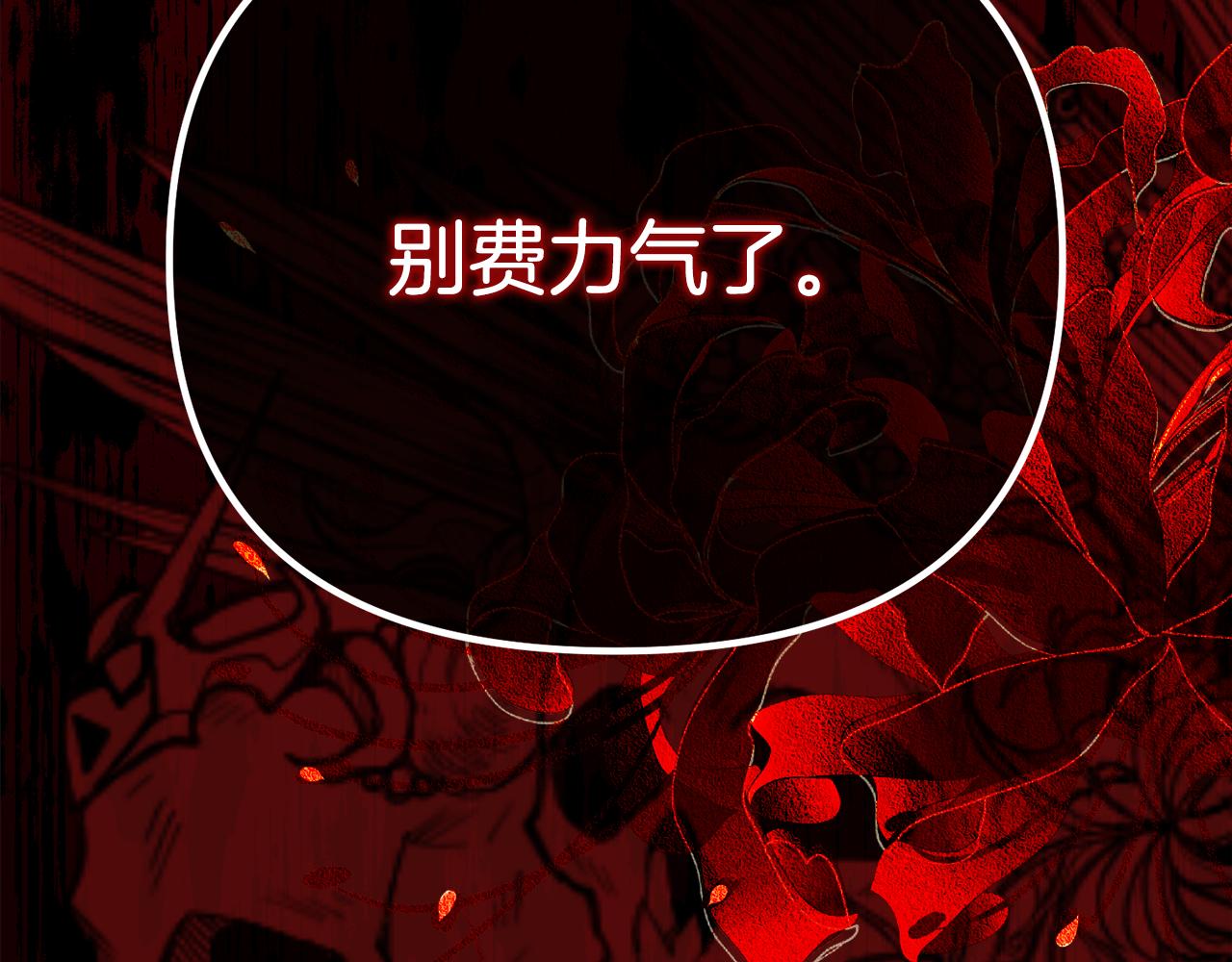 第49话 魔兽的真面目(1/5)-第49话