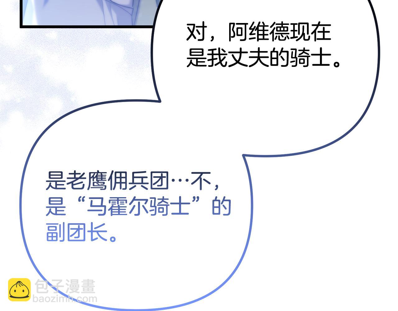 第51话 爱情，还有孩子(1/5)-第51话