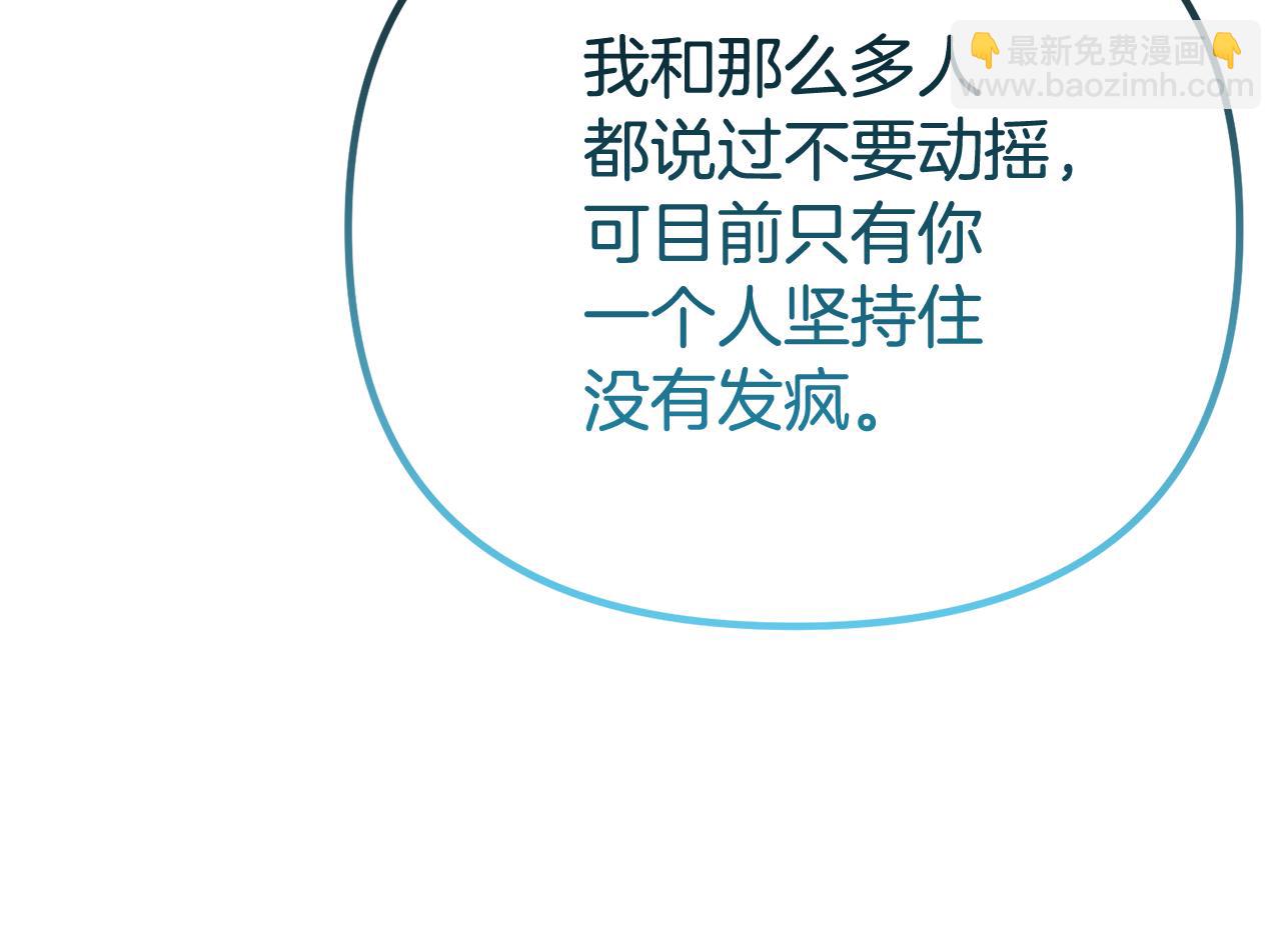 第51话 爱情，还有孩子(1/5)-第51话