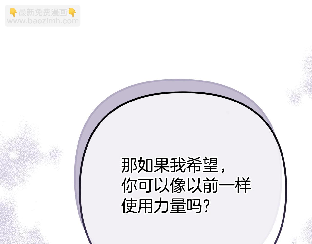 第53话 前世的真相(1/5)-第53话