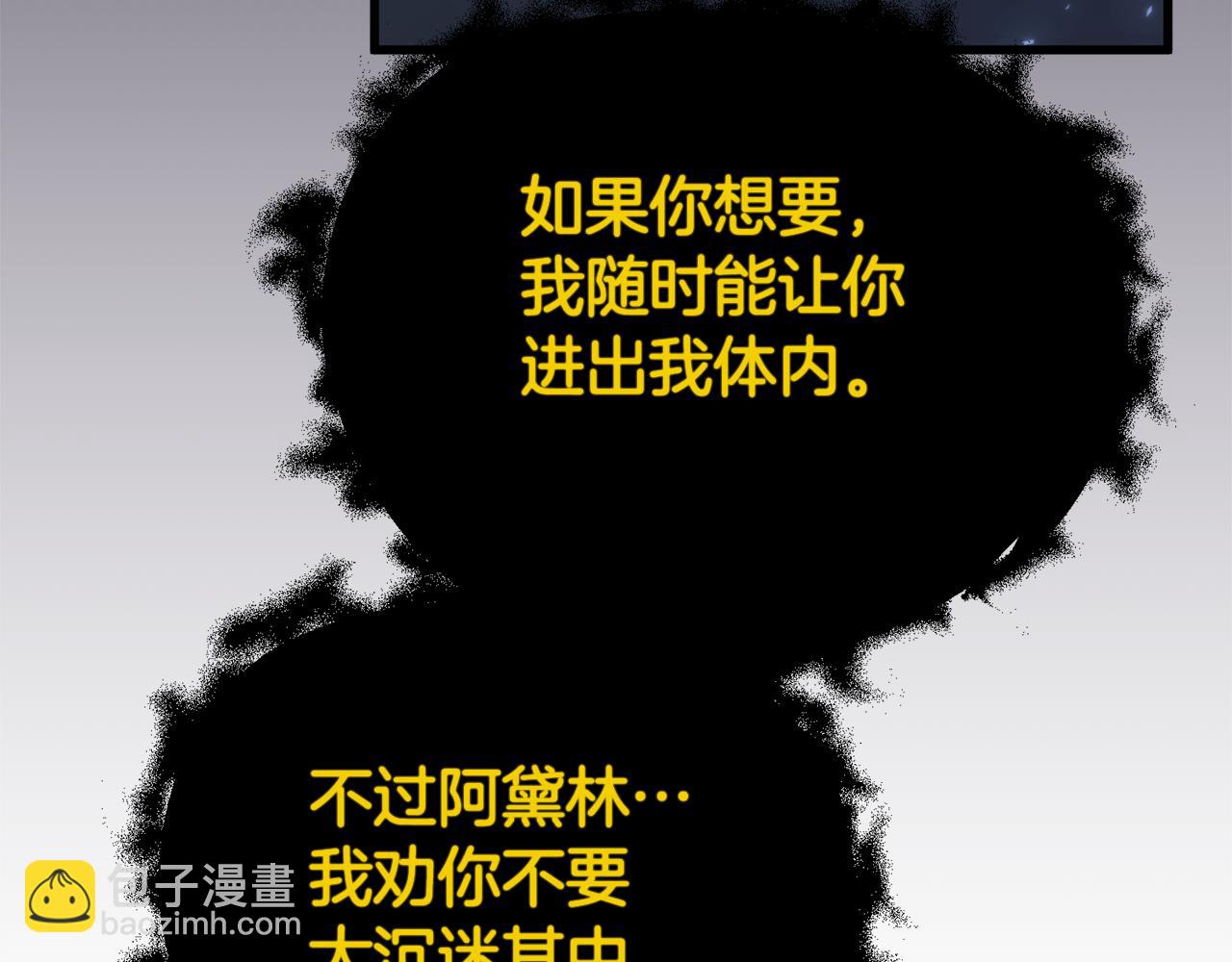 第53话 前世的真相(1/5)-第53话