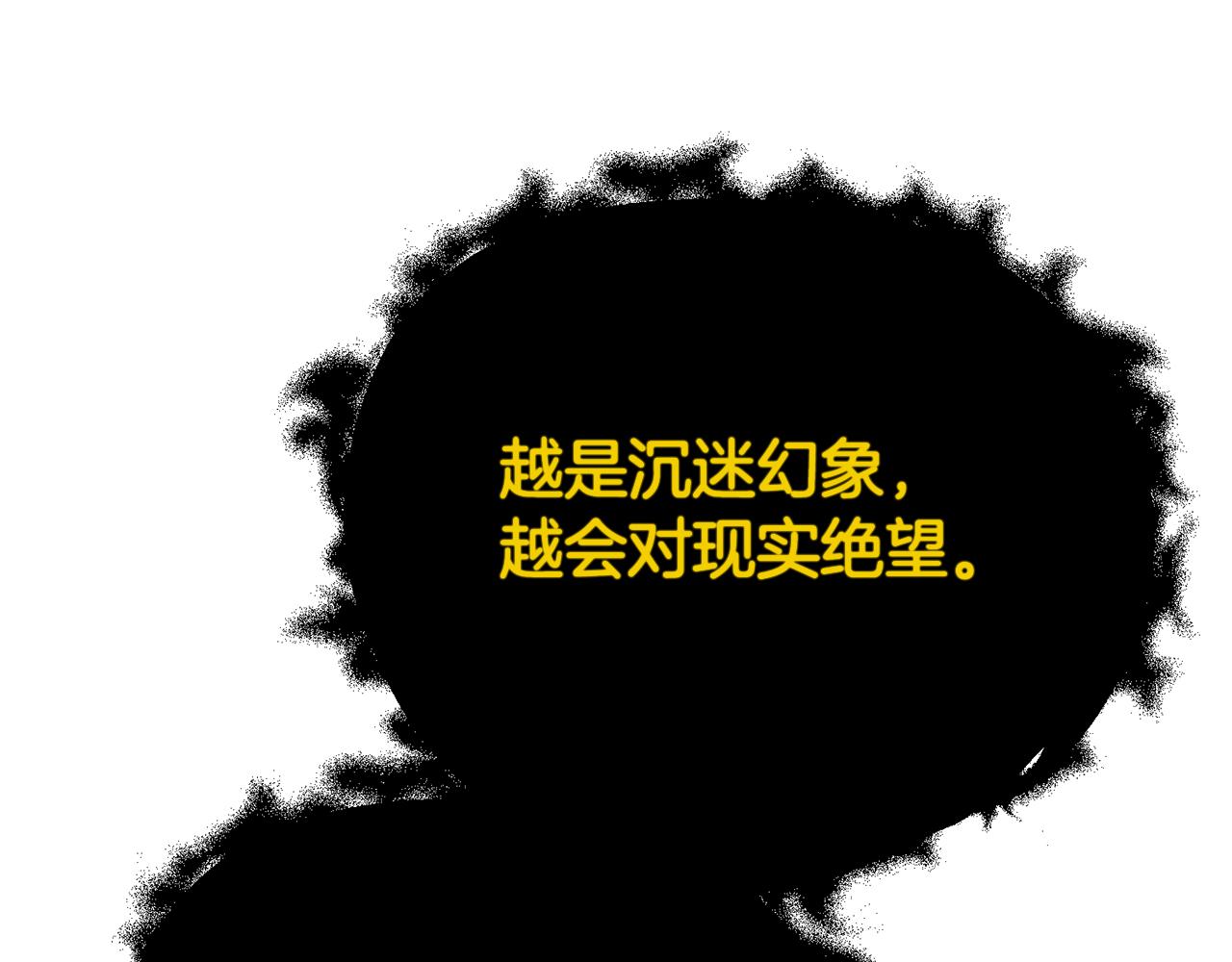 第53话 前世的真相(1/5)-第53话