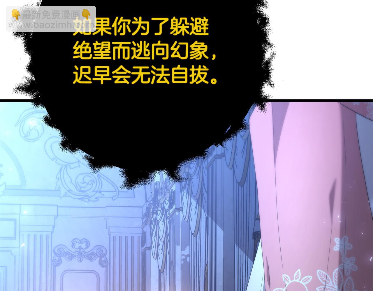 第53话 前世的真相(1/5)-第53话