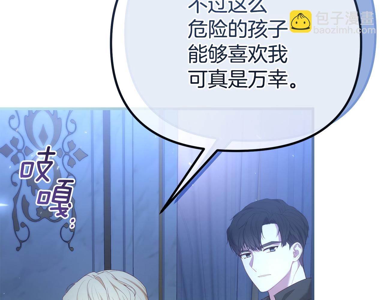 第53话 前世的真相(1/5)-第53话