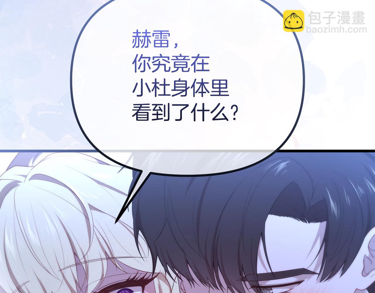 第53话 前世的真相(1/5)-第53话