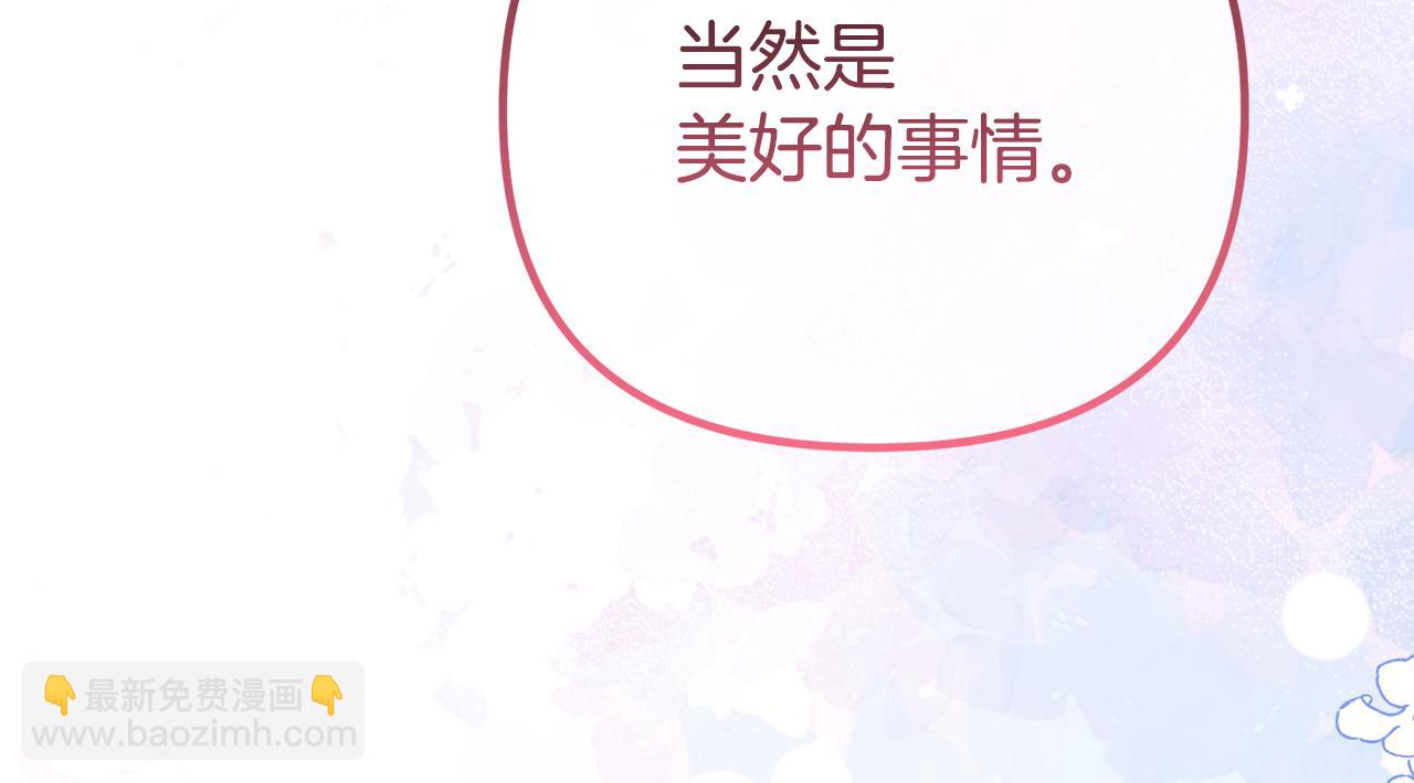 第53话 前世的真相(1/5)-第53话