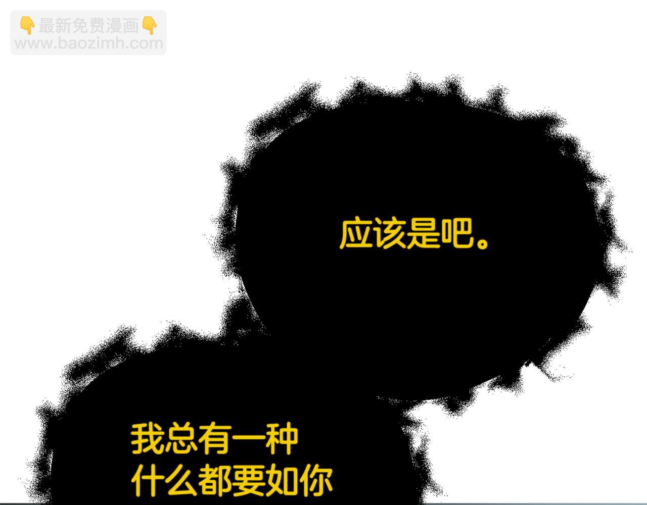 第53话 前世的真相(1/5)-第53话