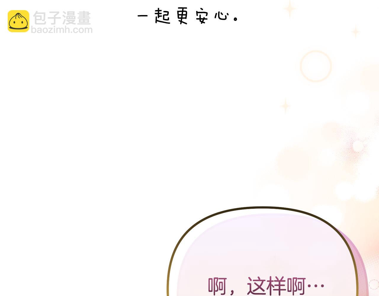 第55话 我是男人(1/5)-第55话