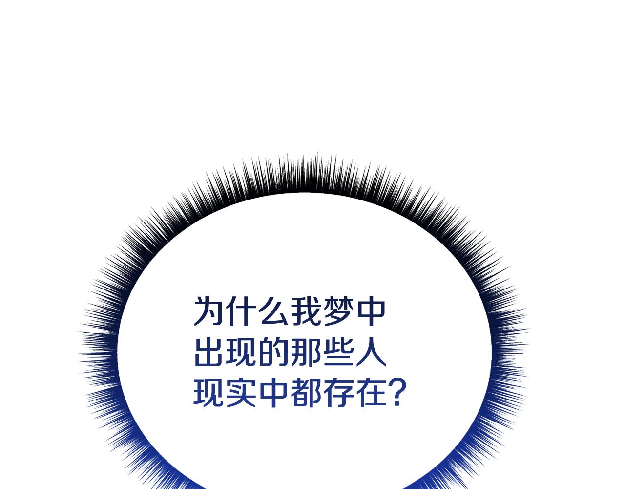 第57话 又做梦了(1/5)-第57话