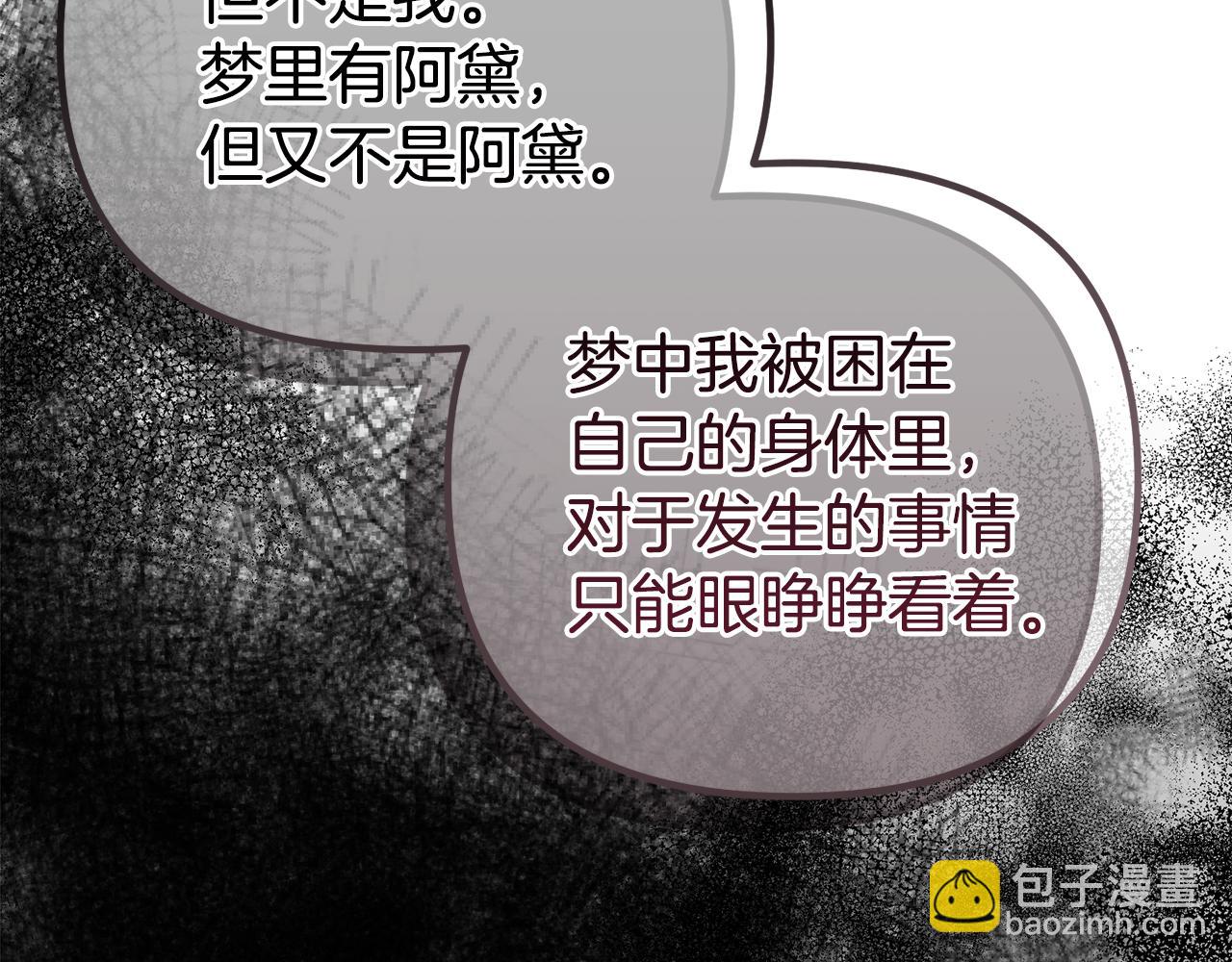 第57话 又做梦了(1/5)-第57话
