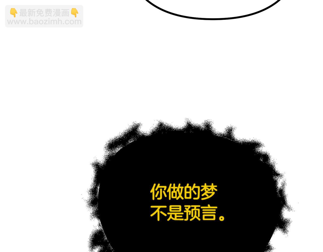 第57话 又做梦了(1/5)-第57话