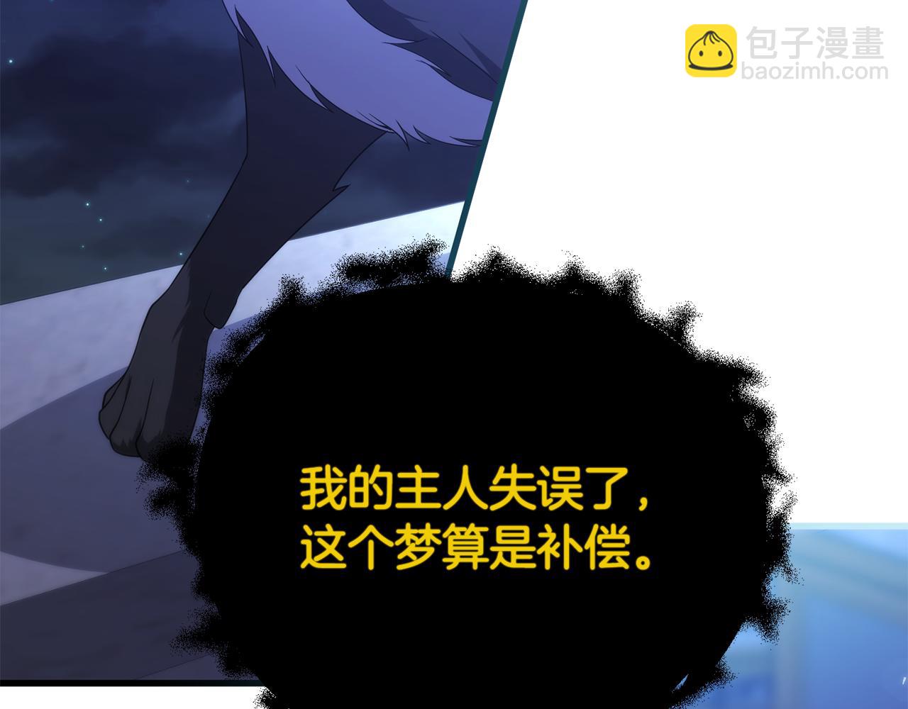 第57话 又做梦了(1/5)-第57话