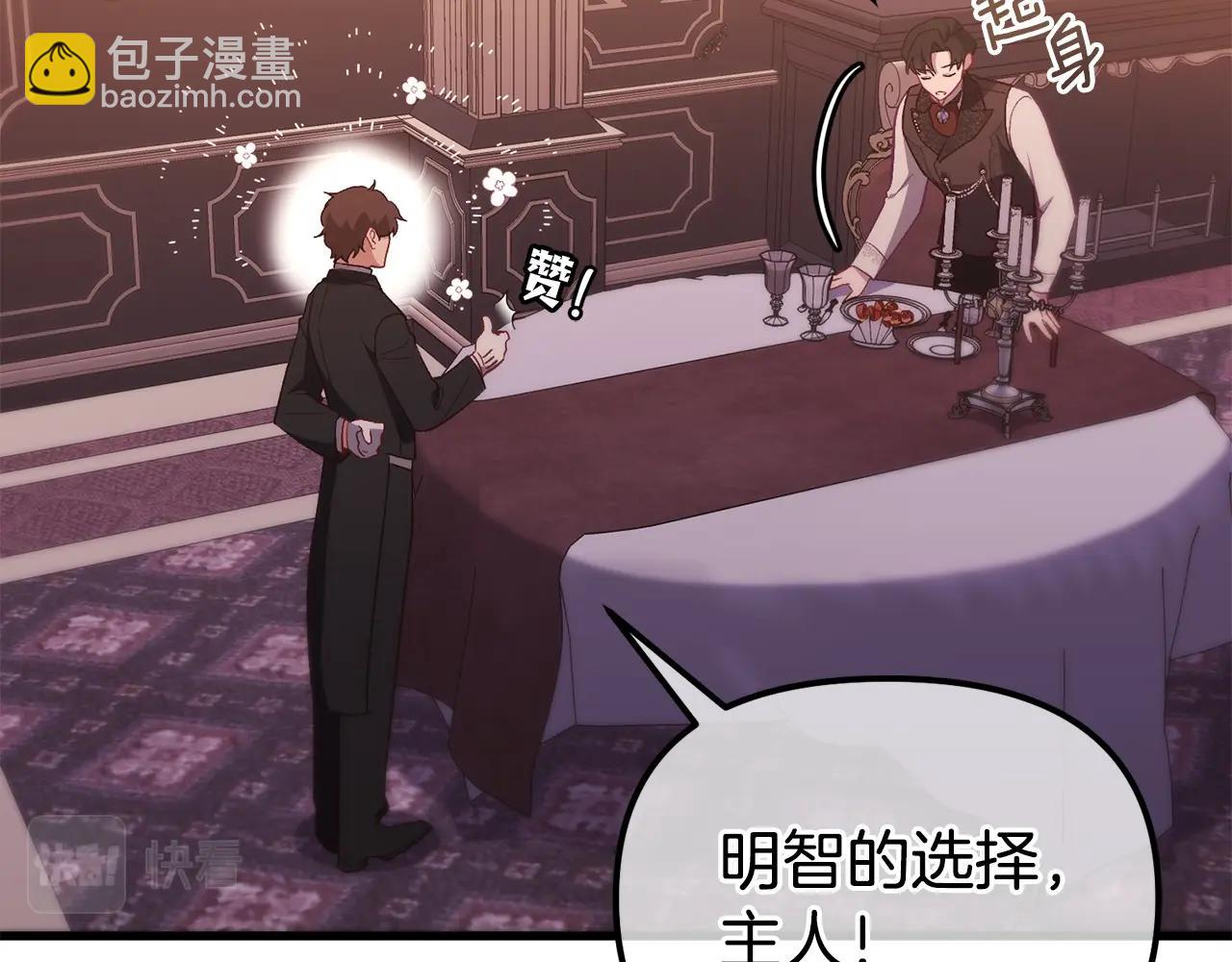 第7话 交心(1/4)-第7话