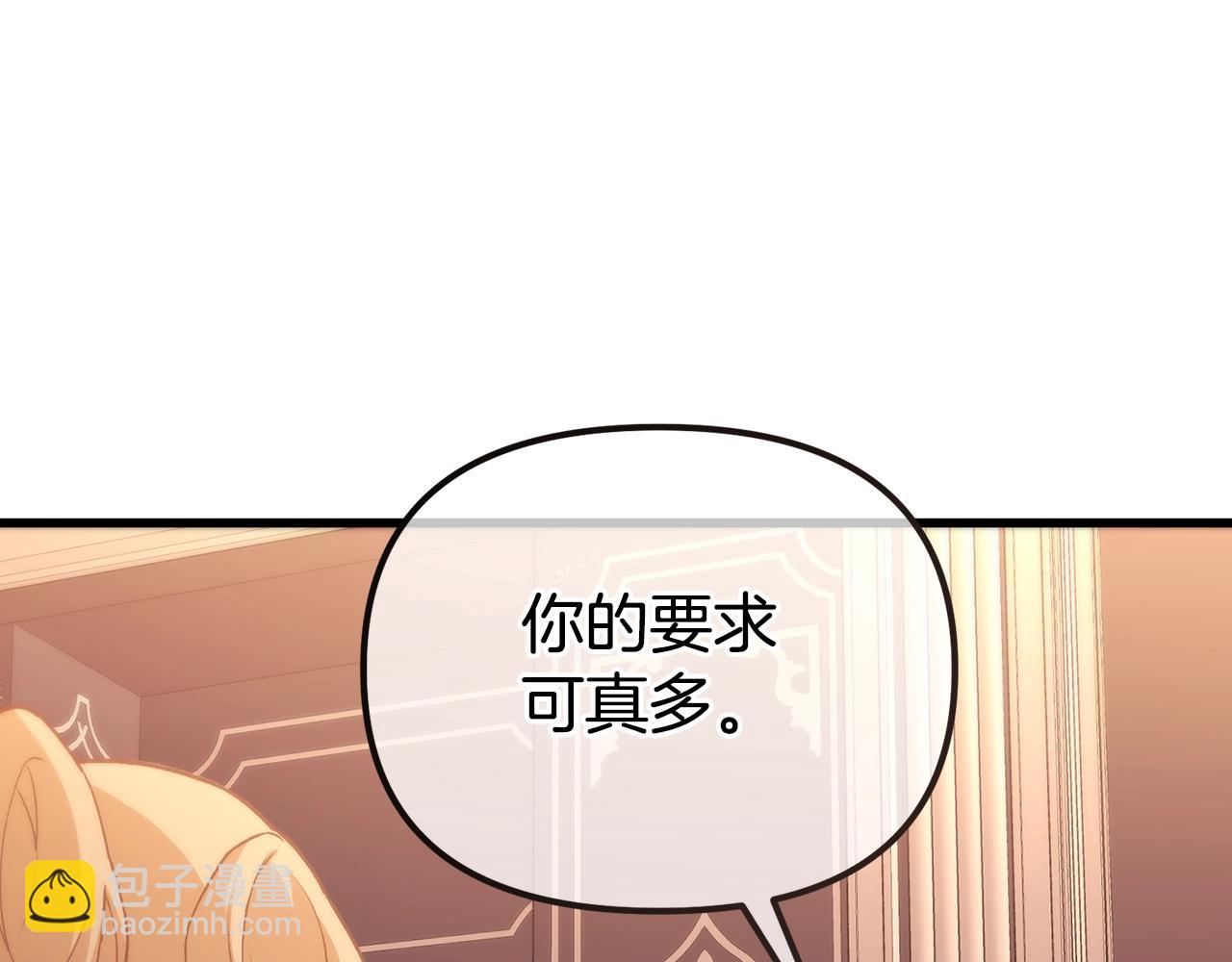 第7话 交心(1/4)-第7话