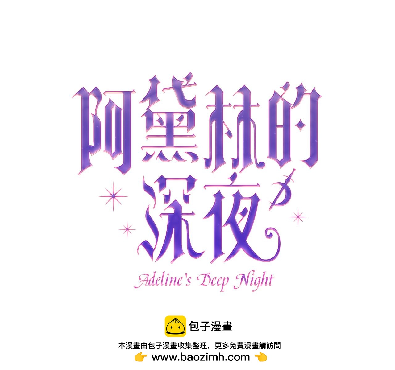 第63话 真实面目(1/5)-第63话