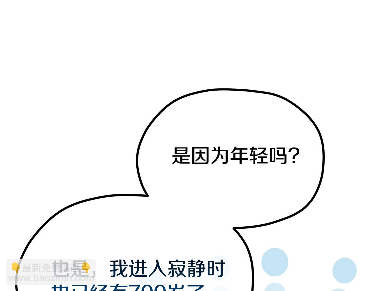 第65话 尽情利用我吧(1/6)-第65话